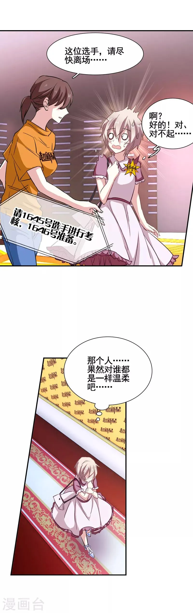 第13话 第18页
