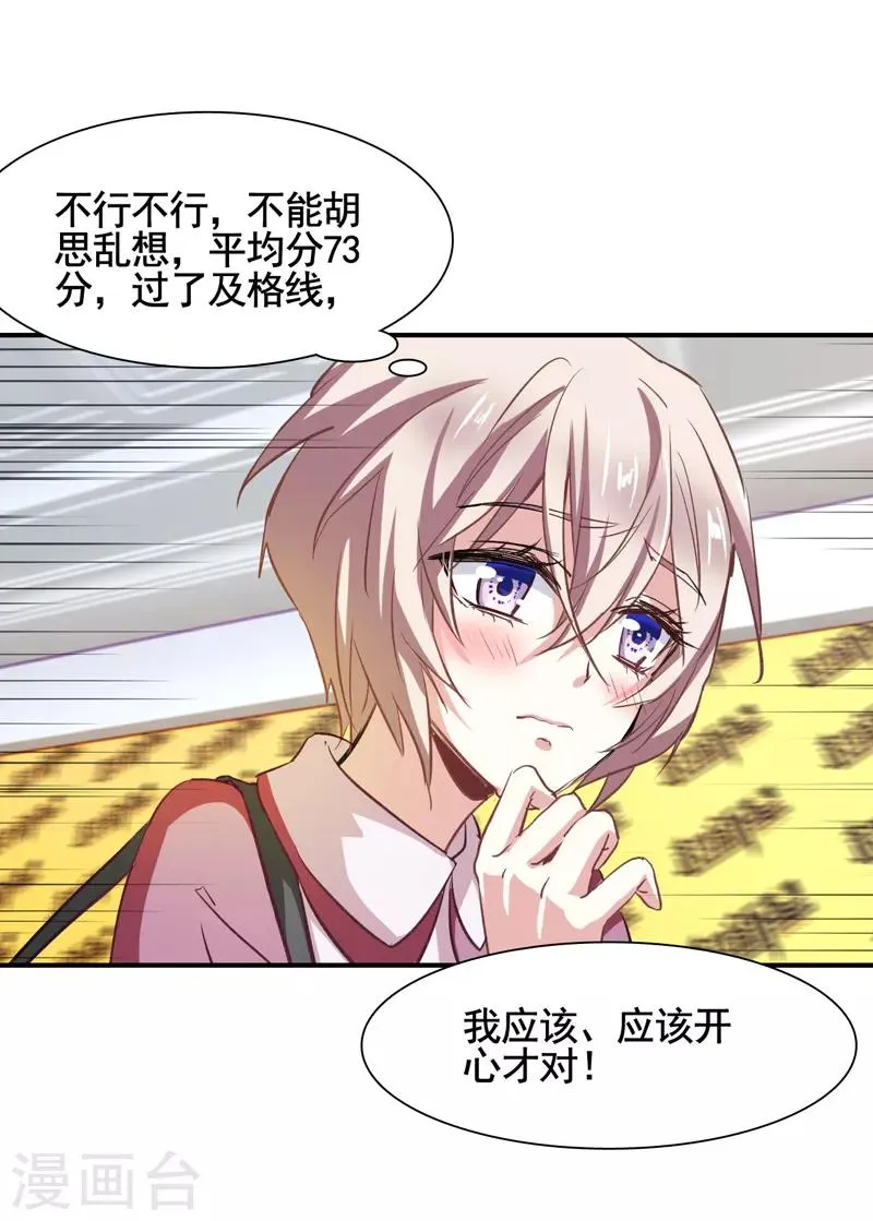 第13话 第19页