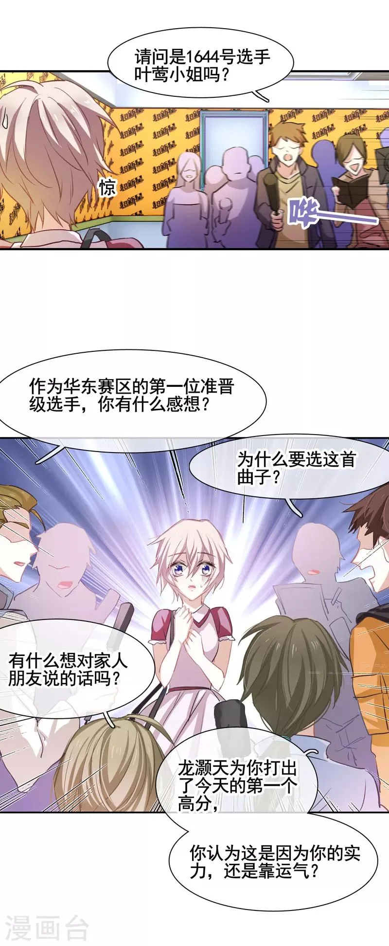 第13话 第20页