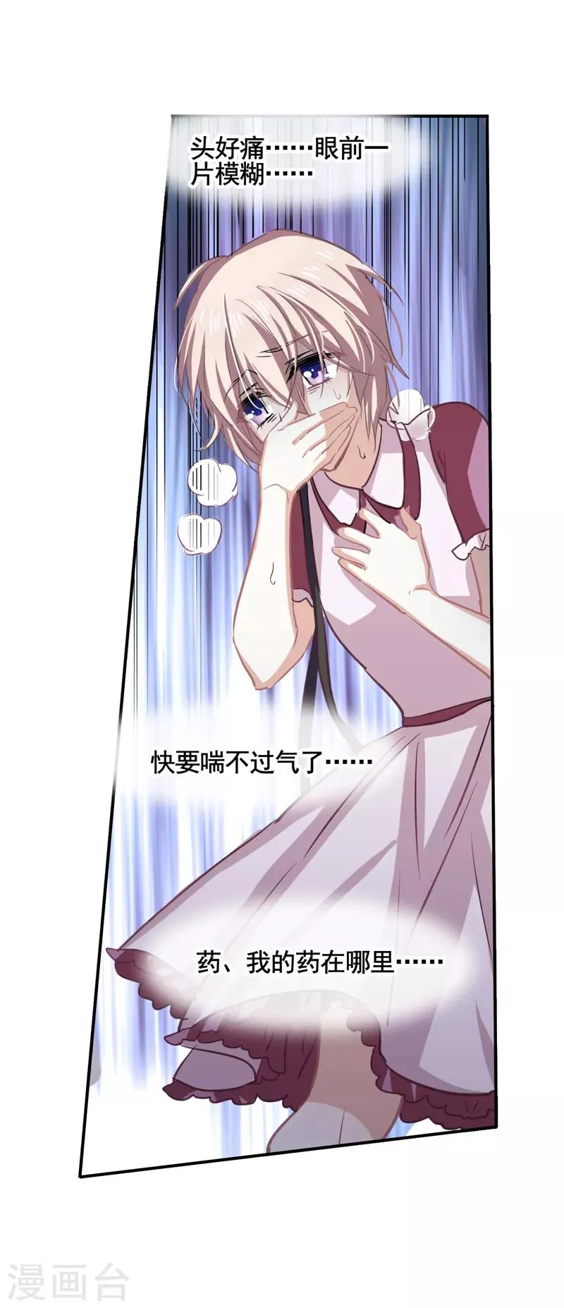 第13话 第23页