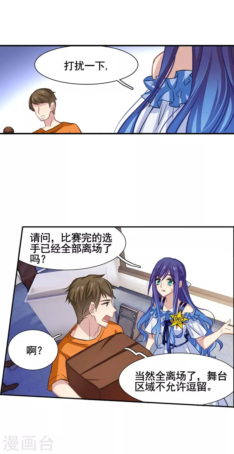 第14话 第2页