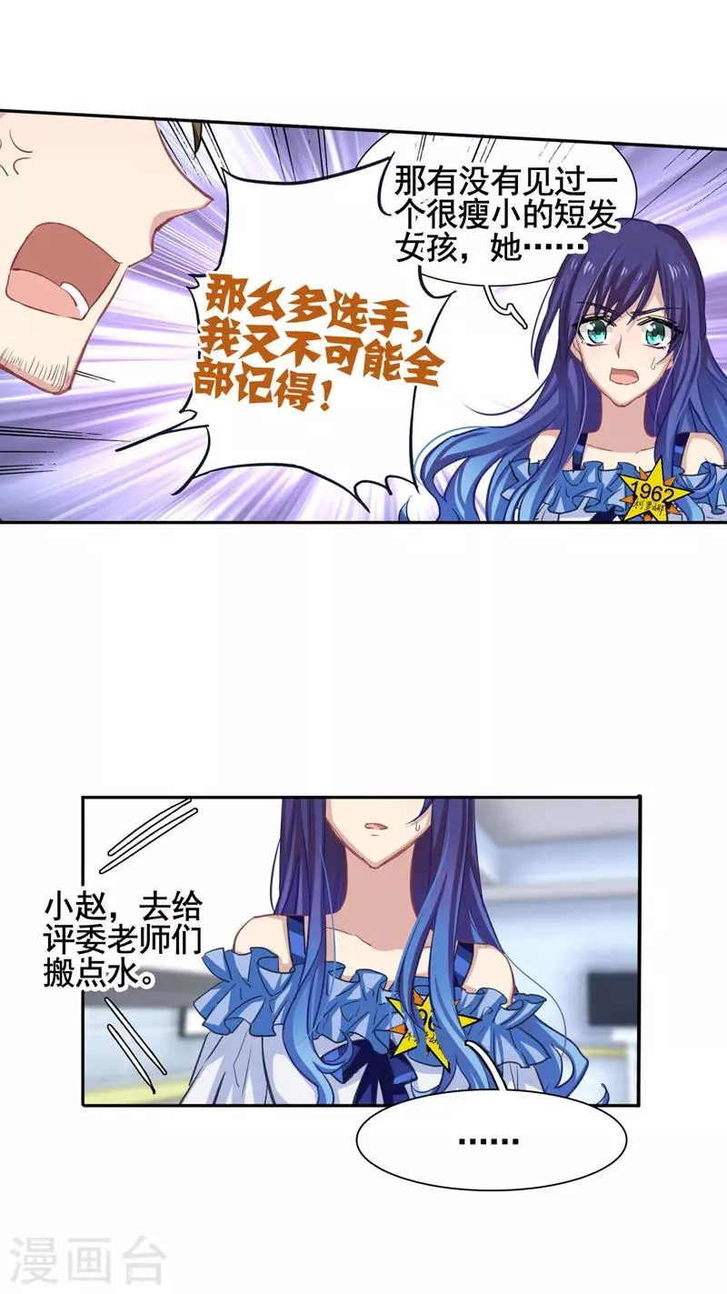 第14话 第3页