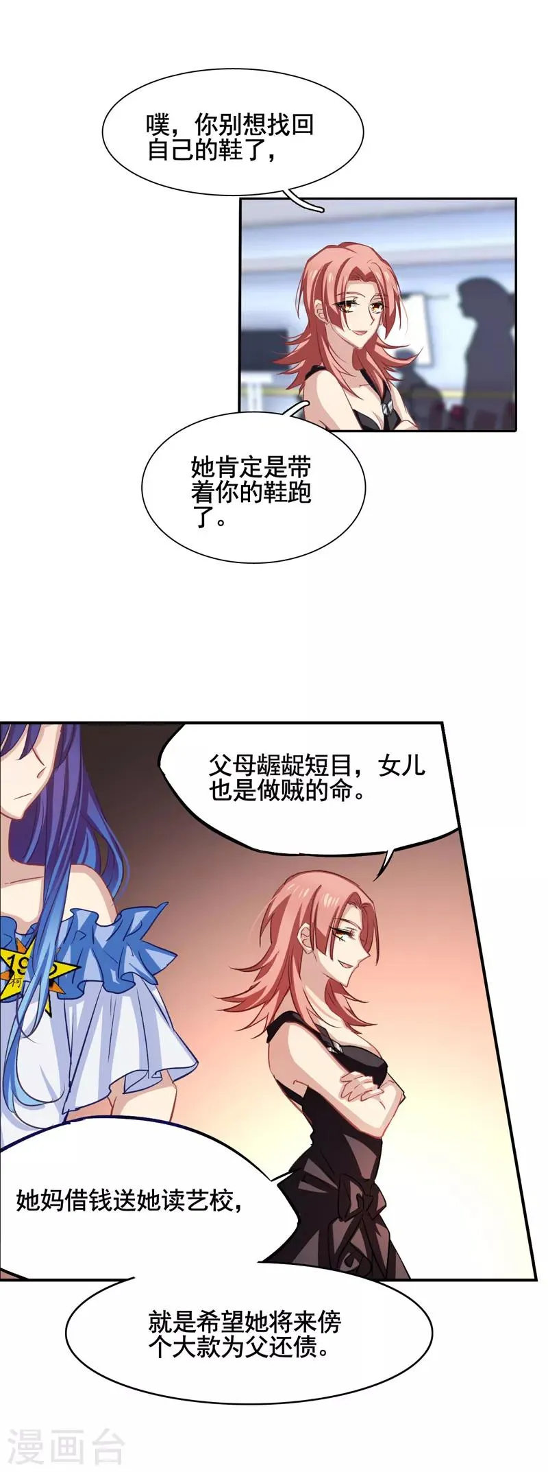 第14话 第4页