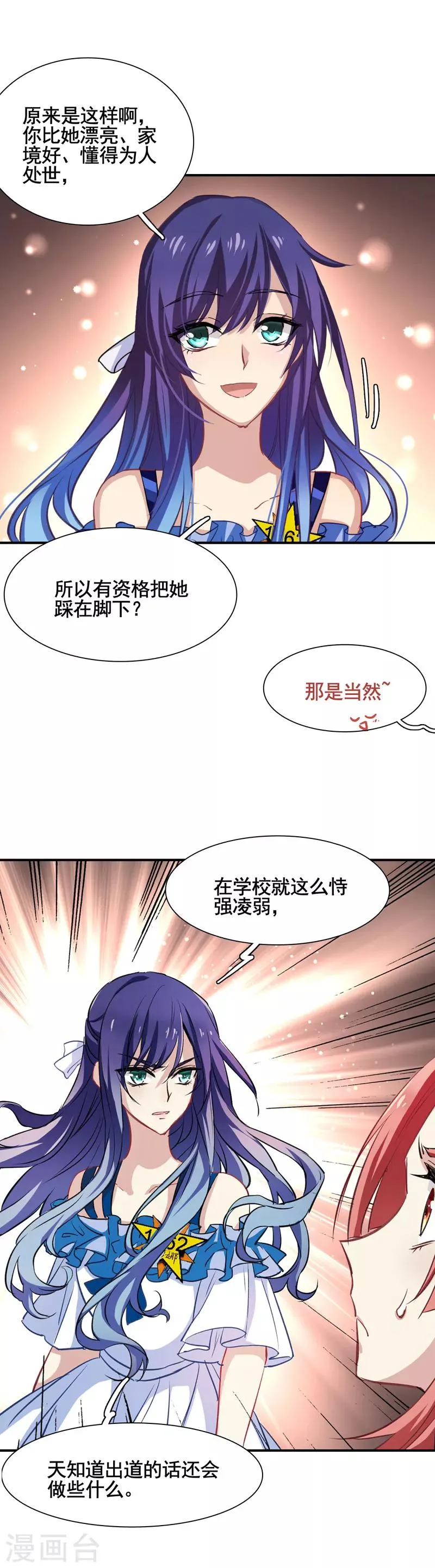 第14话 第6页
