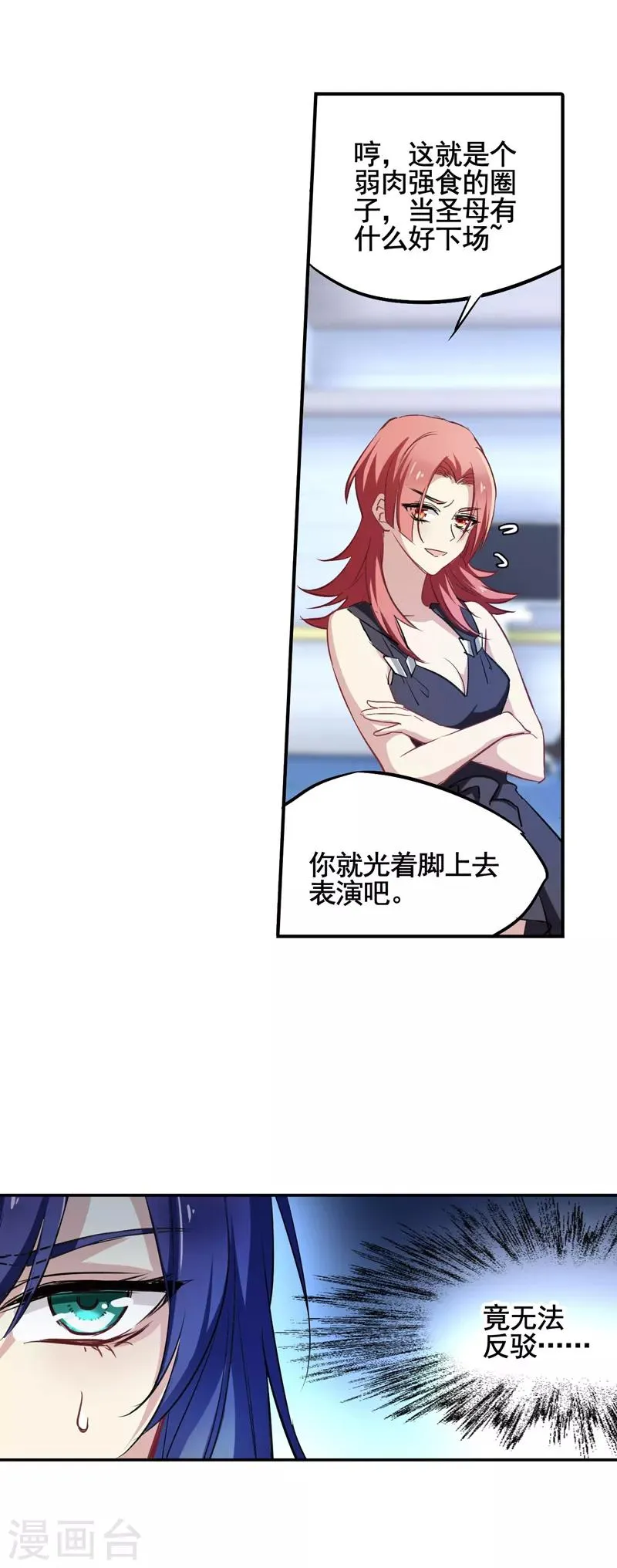 第14话 第7页