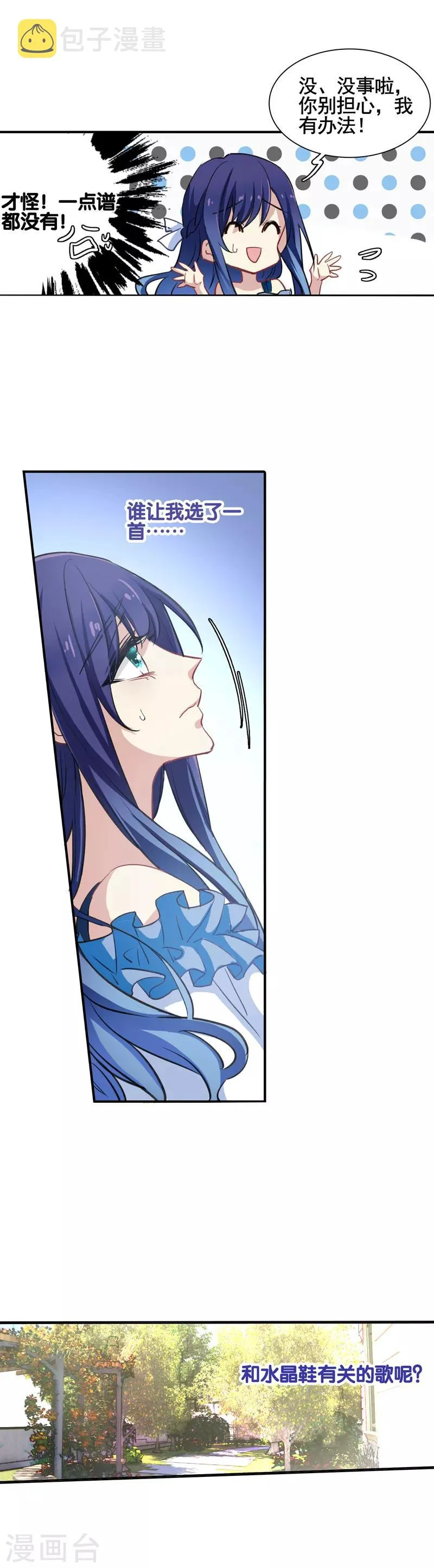 第14话 第10页