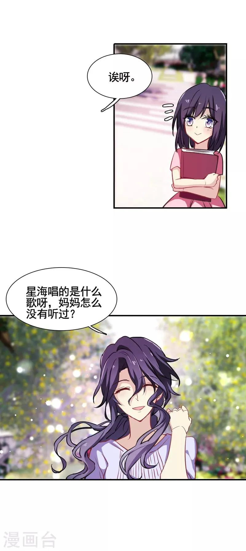 第14话 第12页