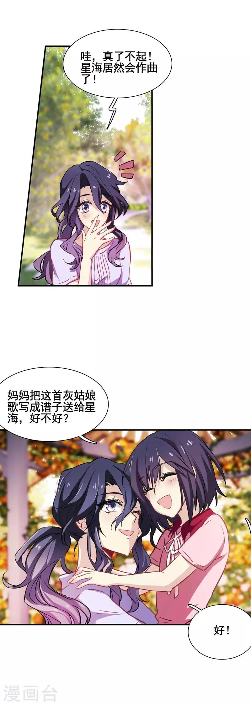 第14话 第14页