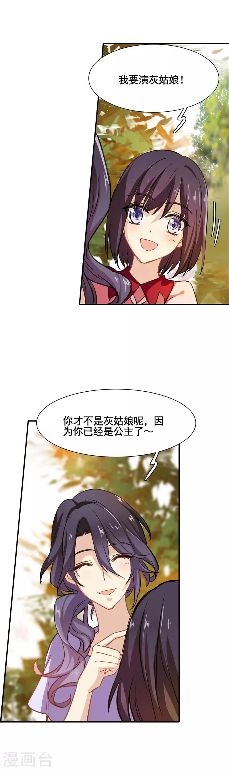 第14话 第16页