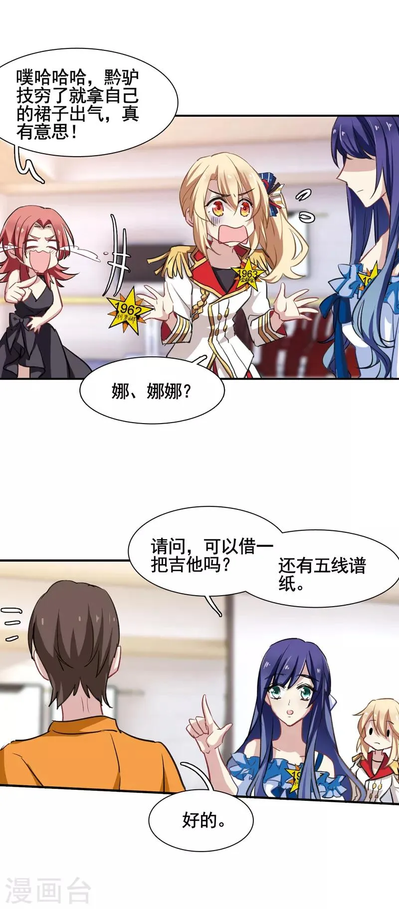第14话 第20页