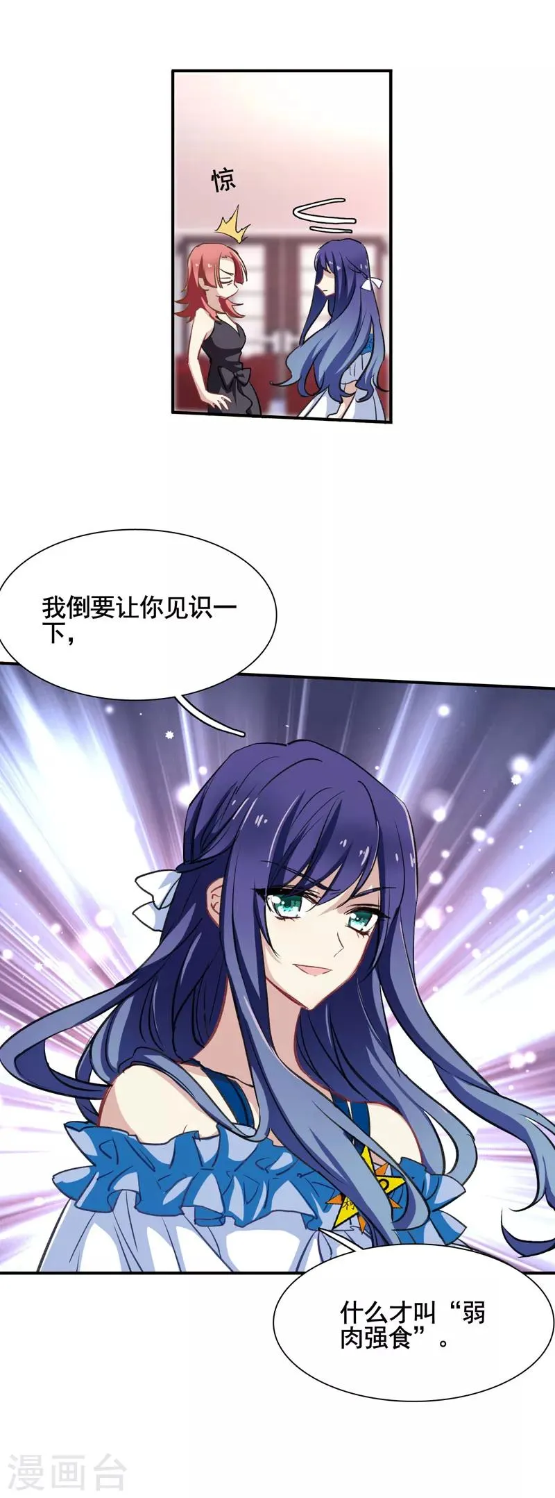 第14话 第21页