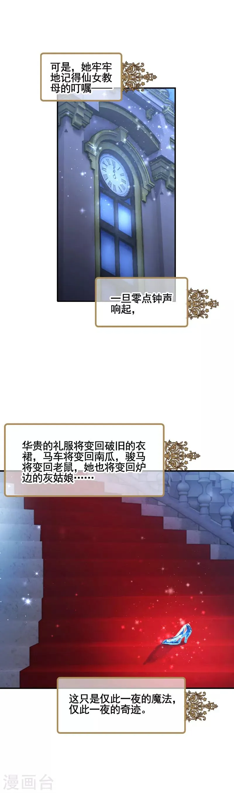 第14话 第23页