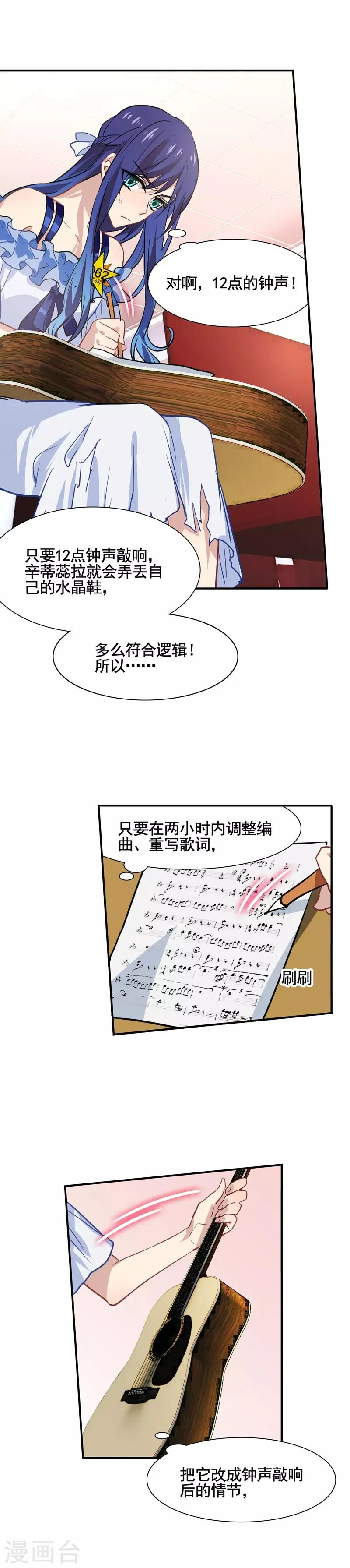 第14话 第24页
