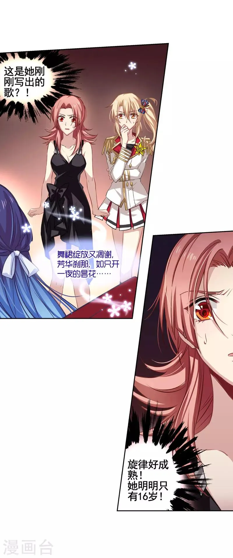第15话 第2页