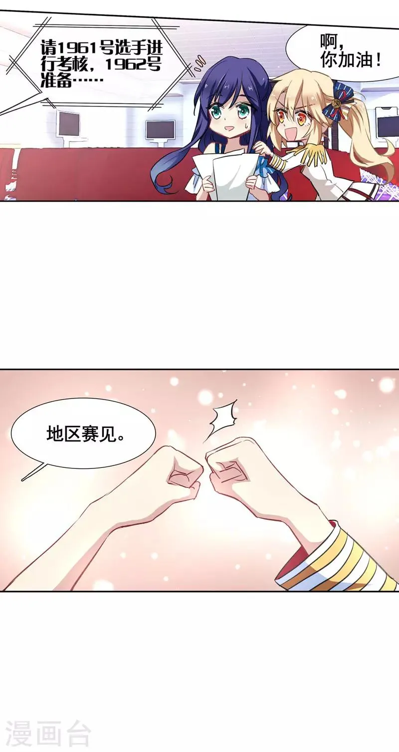 第15话 第15页