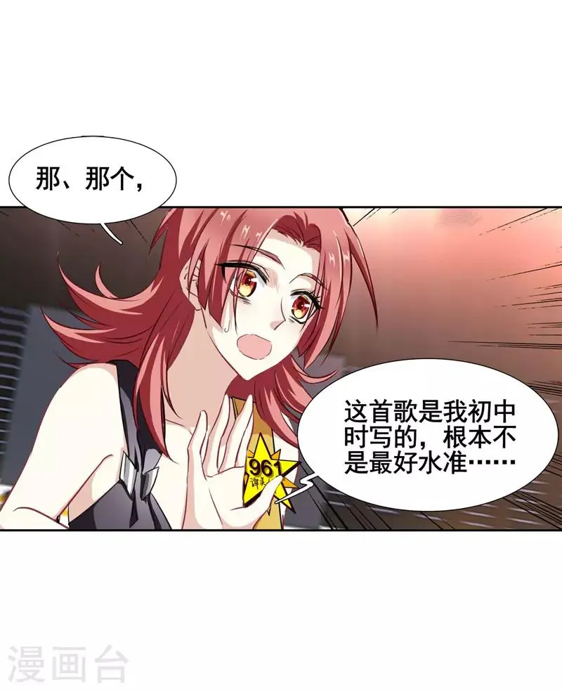 第15话 第20页