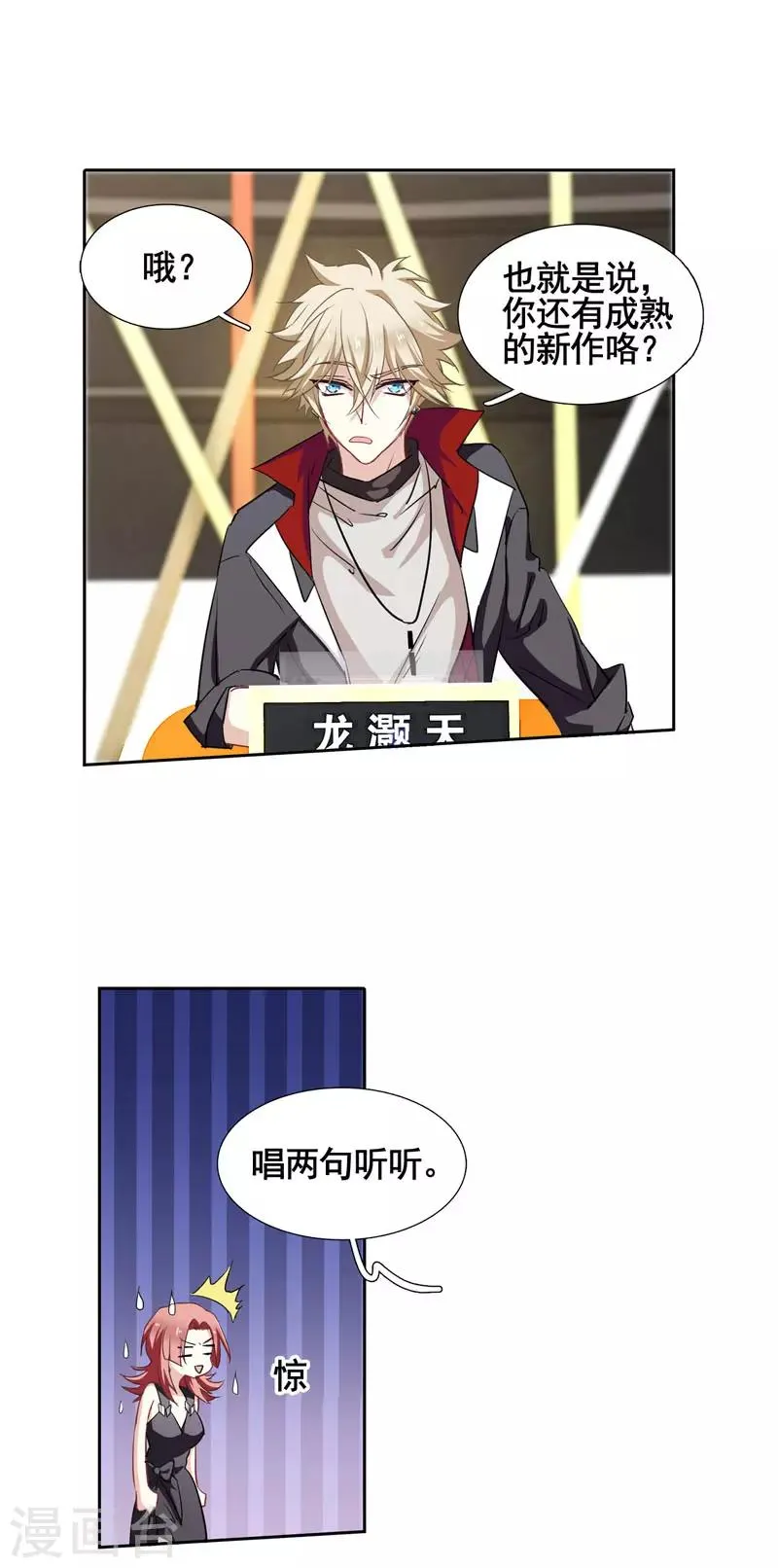 第15话 第21页