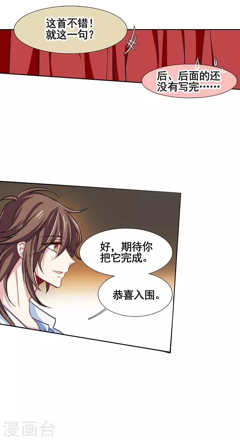 第15话 第25页