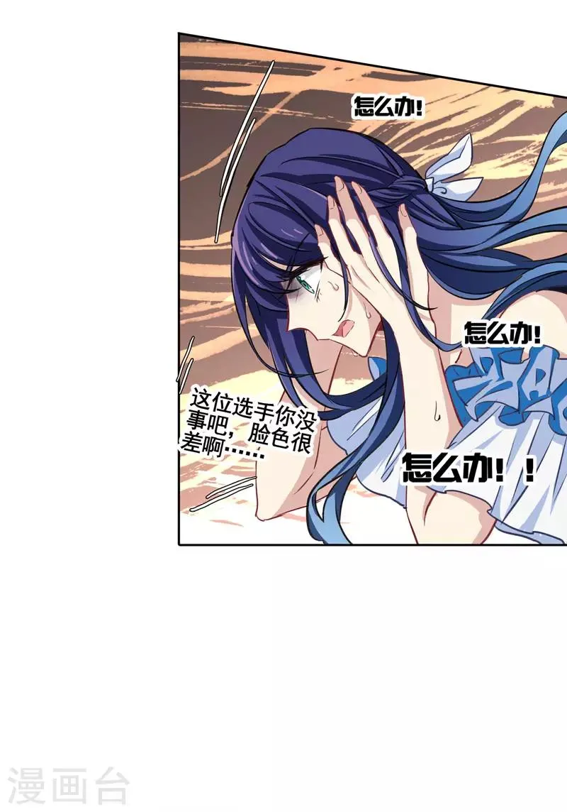 第15话 第26页
