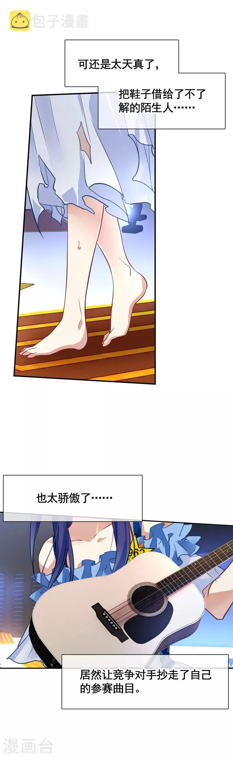第16话 第2页