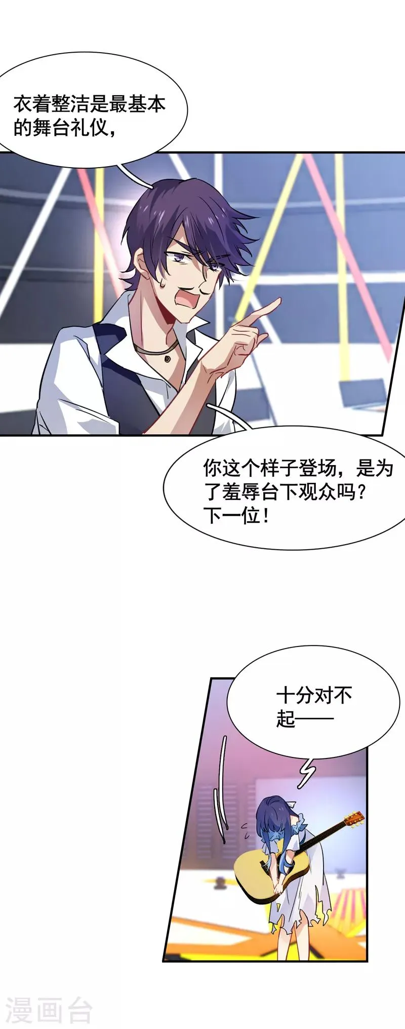 第16话 第4页