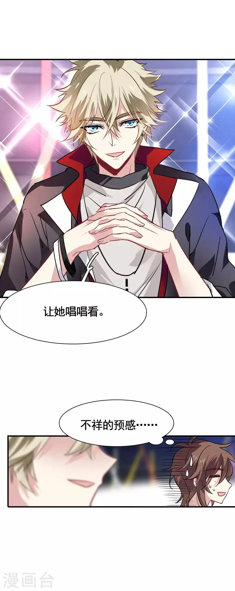 第16话 第6页