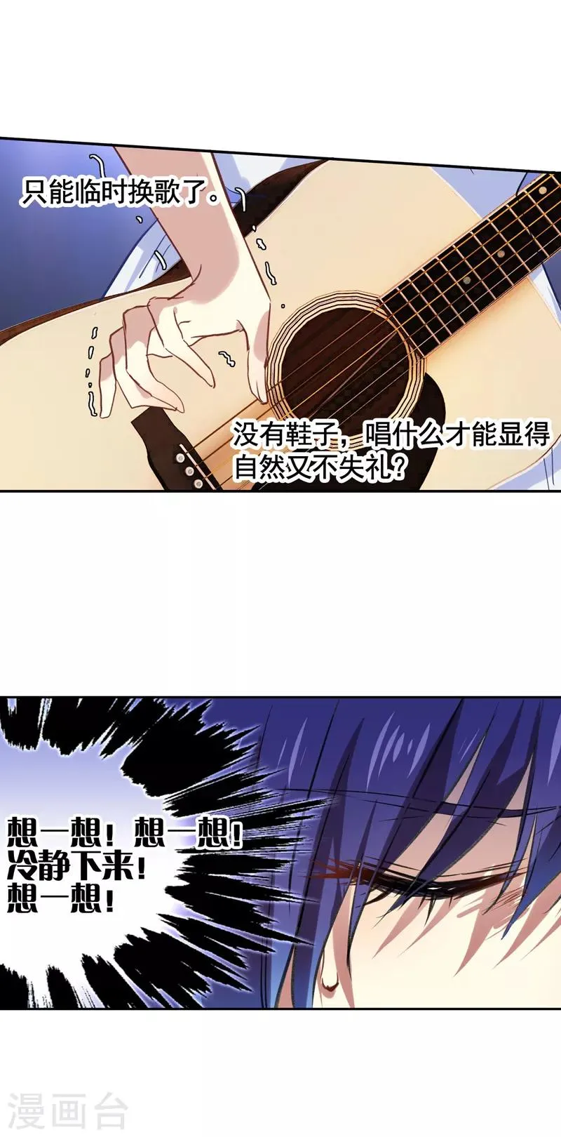 第16话 第8页