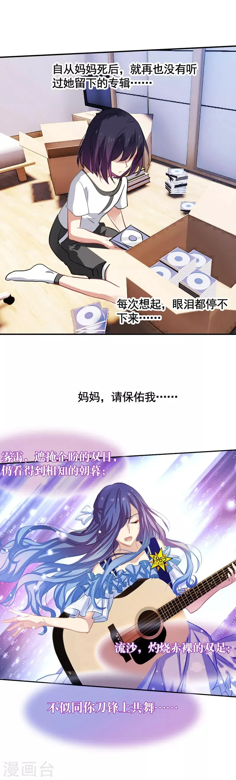 第16话 第14页