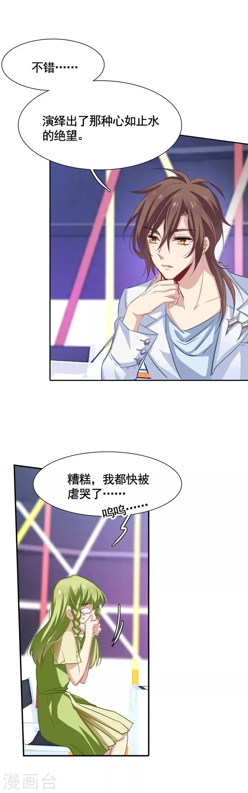 第16话 第15页