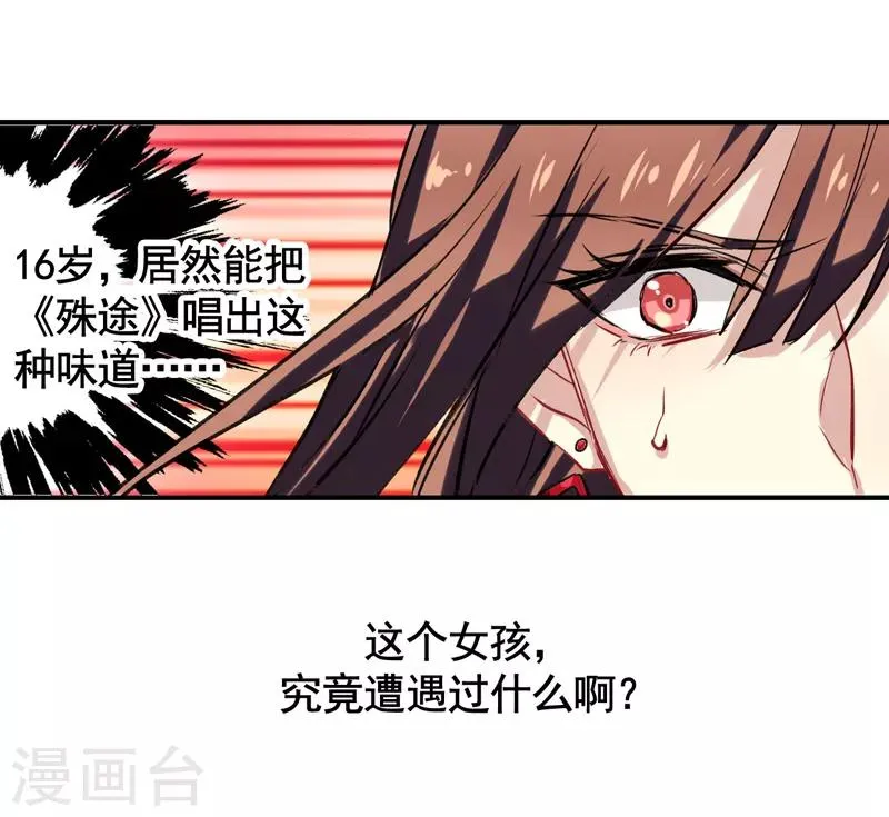 第16话 第16页