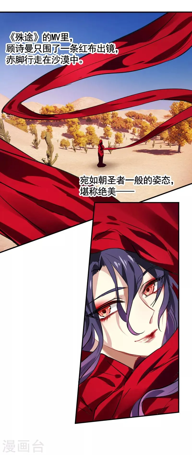 第16话 第17页