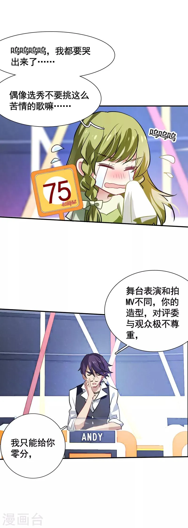 第16话 第21页