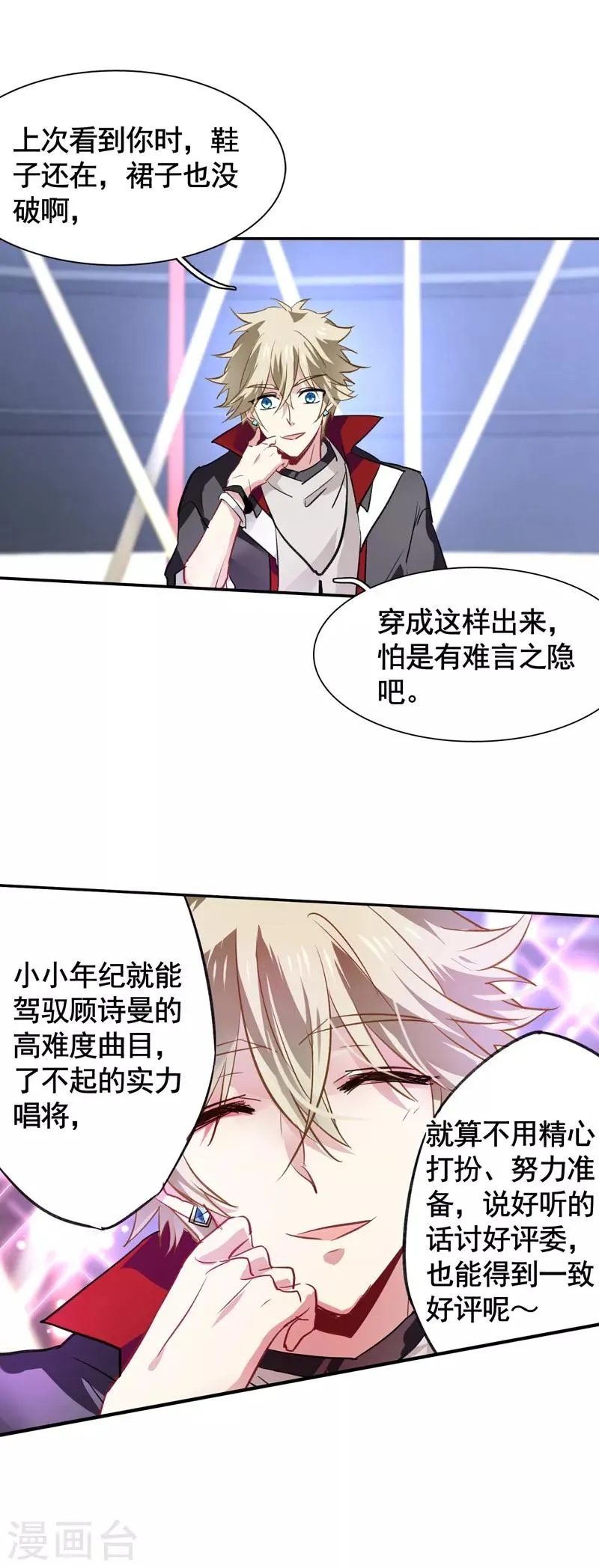 第16话 第24页