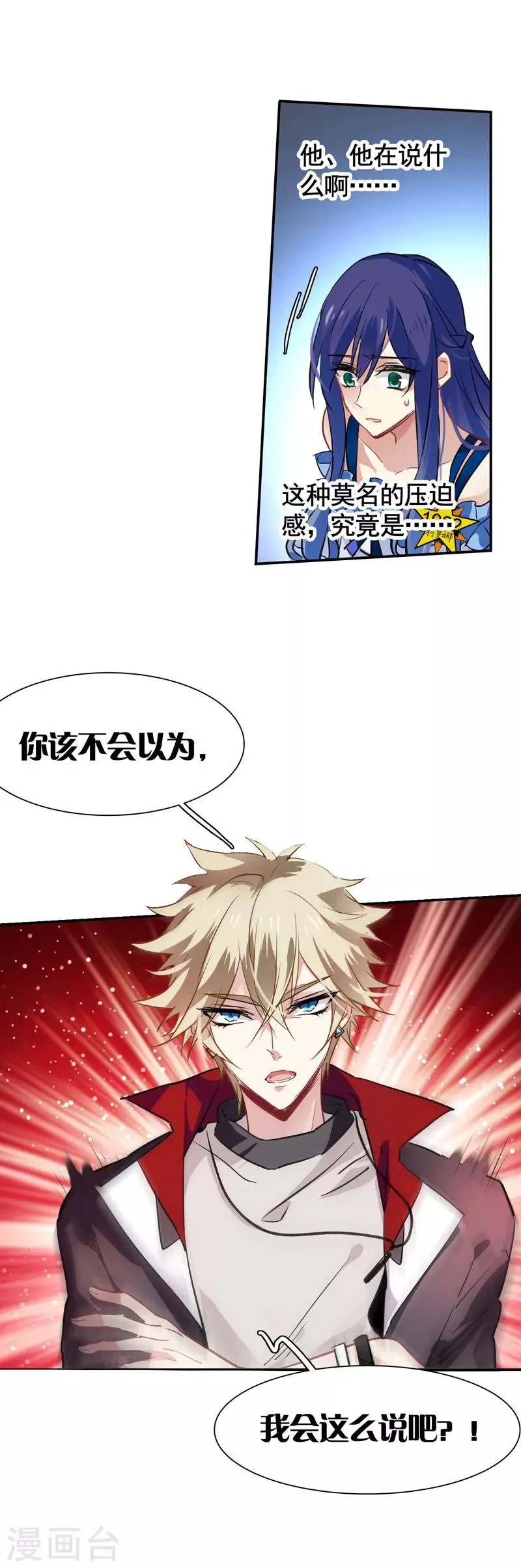 第16话 第25页