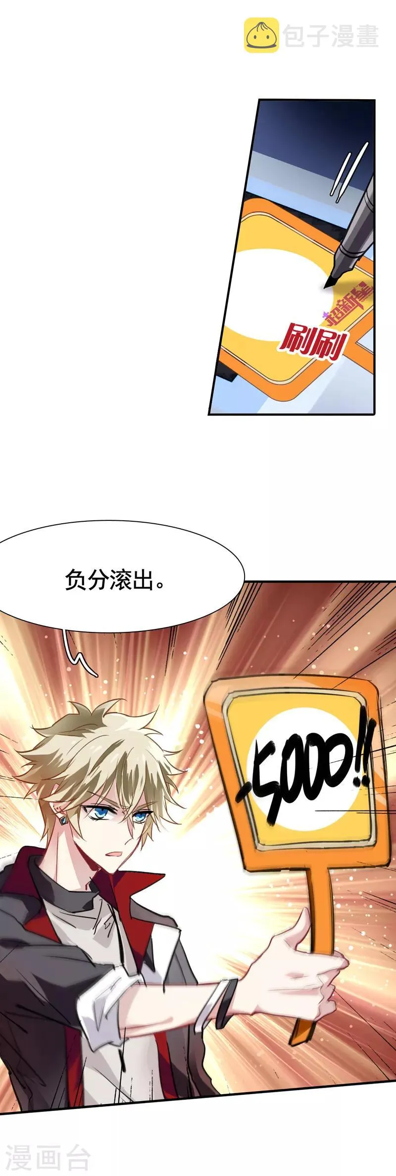 第17话 第3页