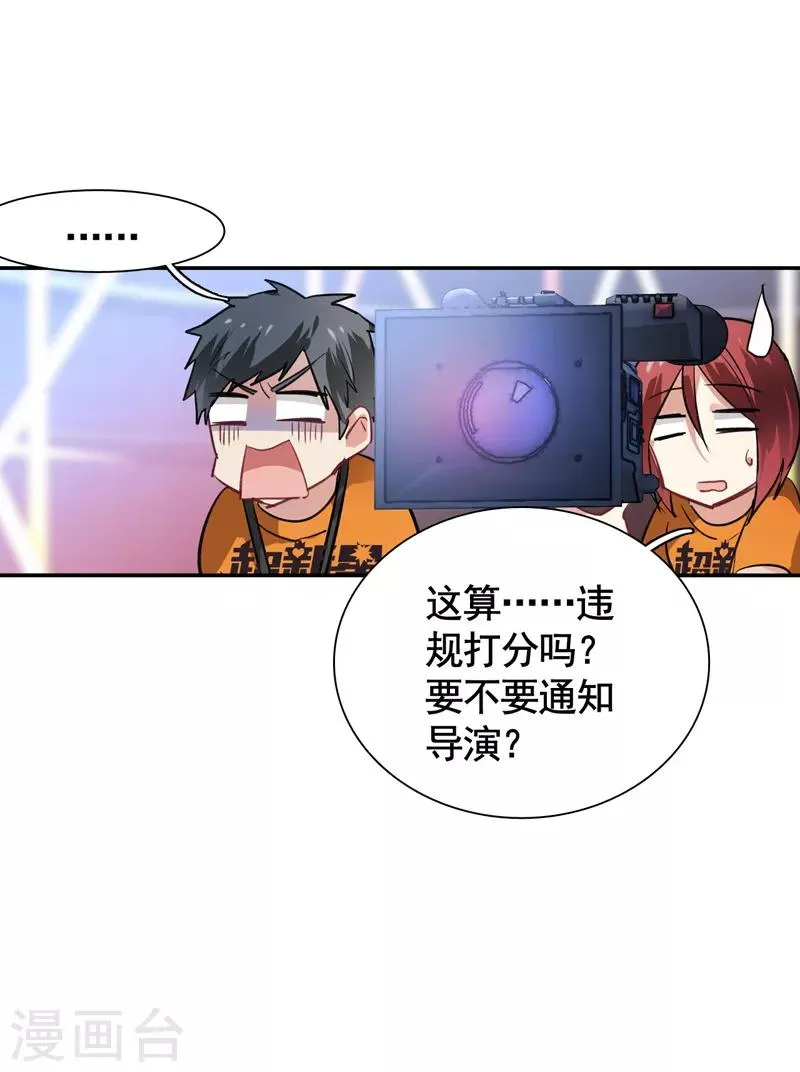 第17话 第5页
