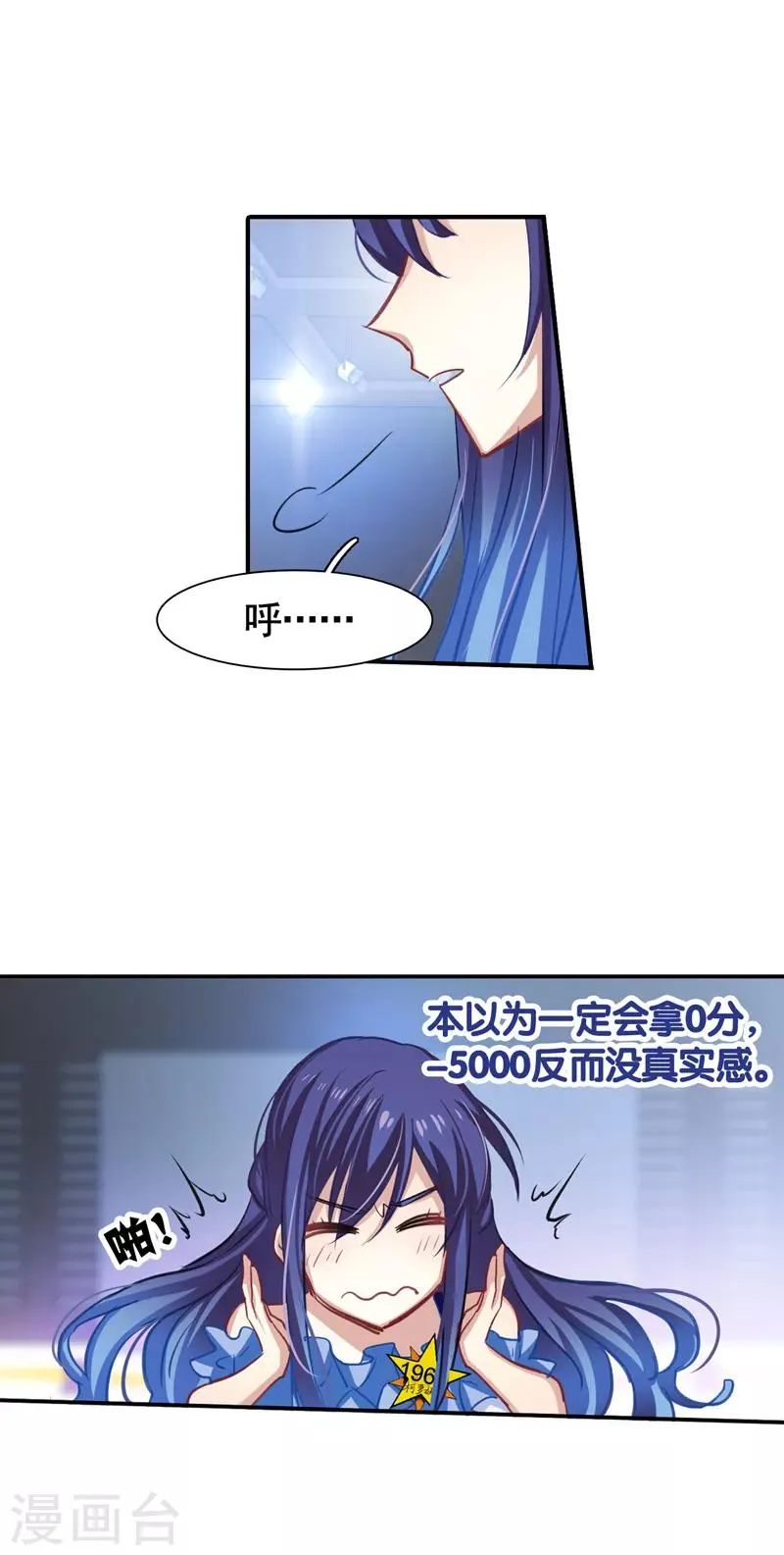 第17话 第6页