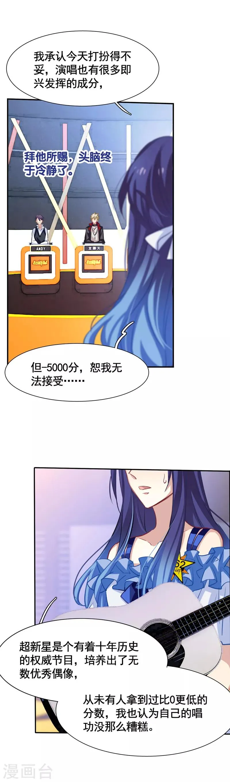 第17话 第7页