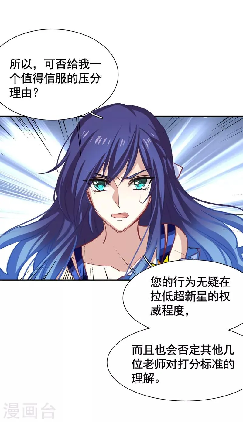 第17话 第8页