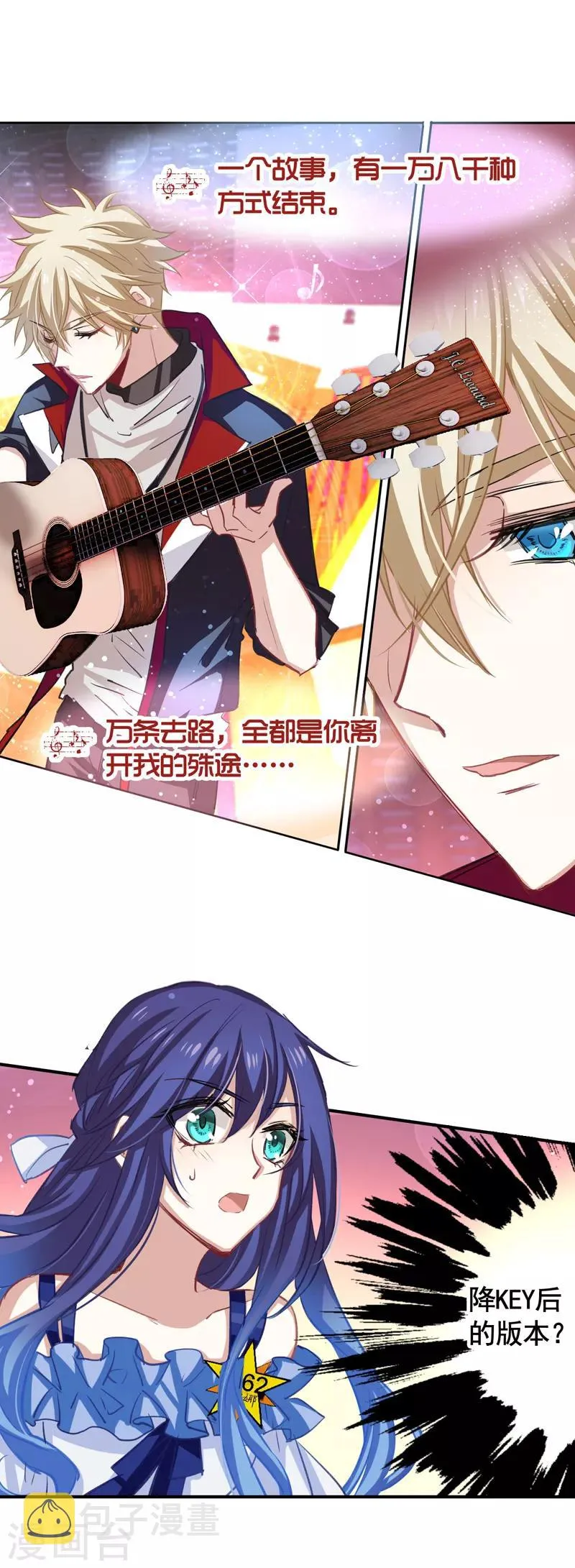 第17话 第16页