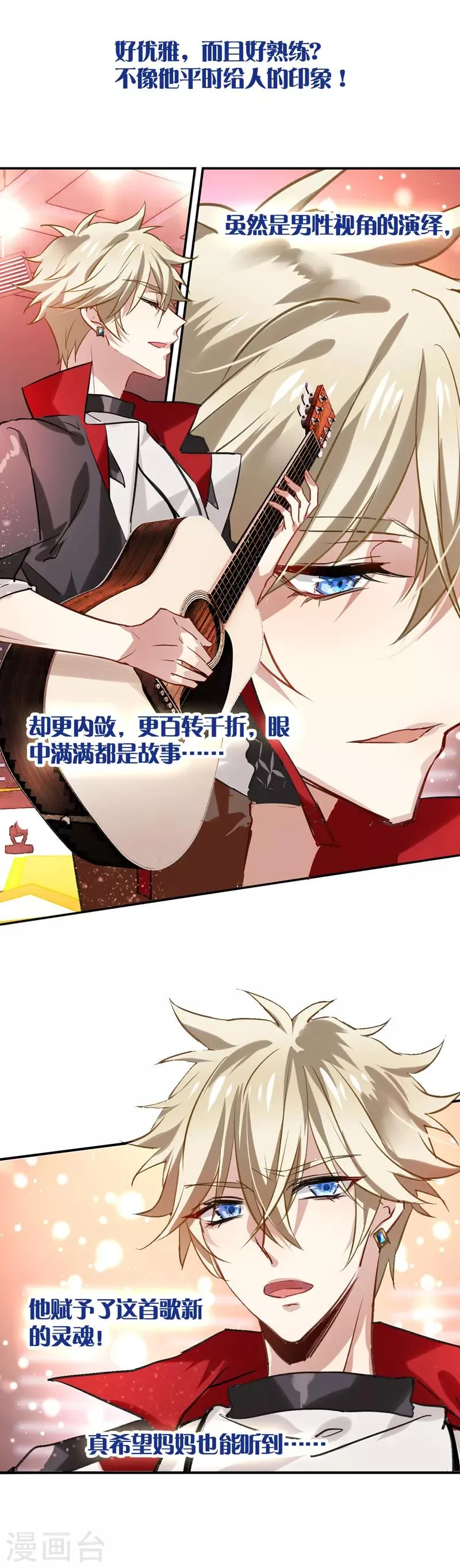 第17话 第17页