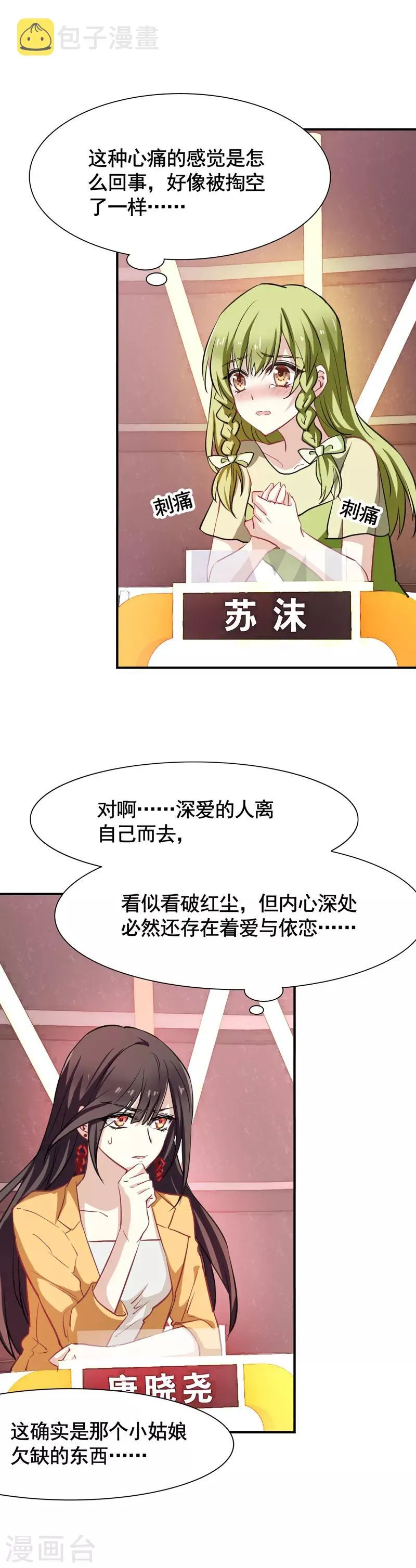 第17话 第18页