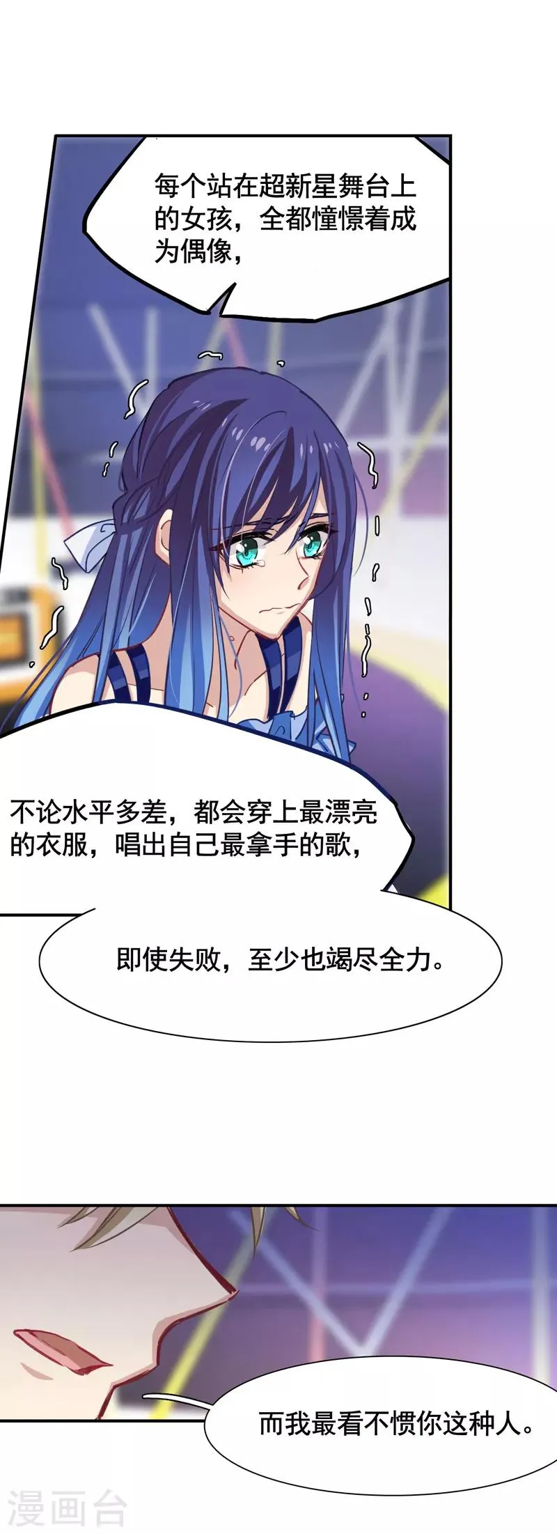 第17话 第21页