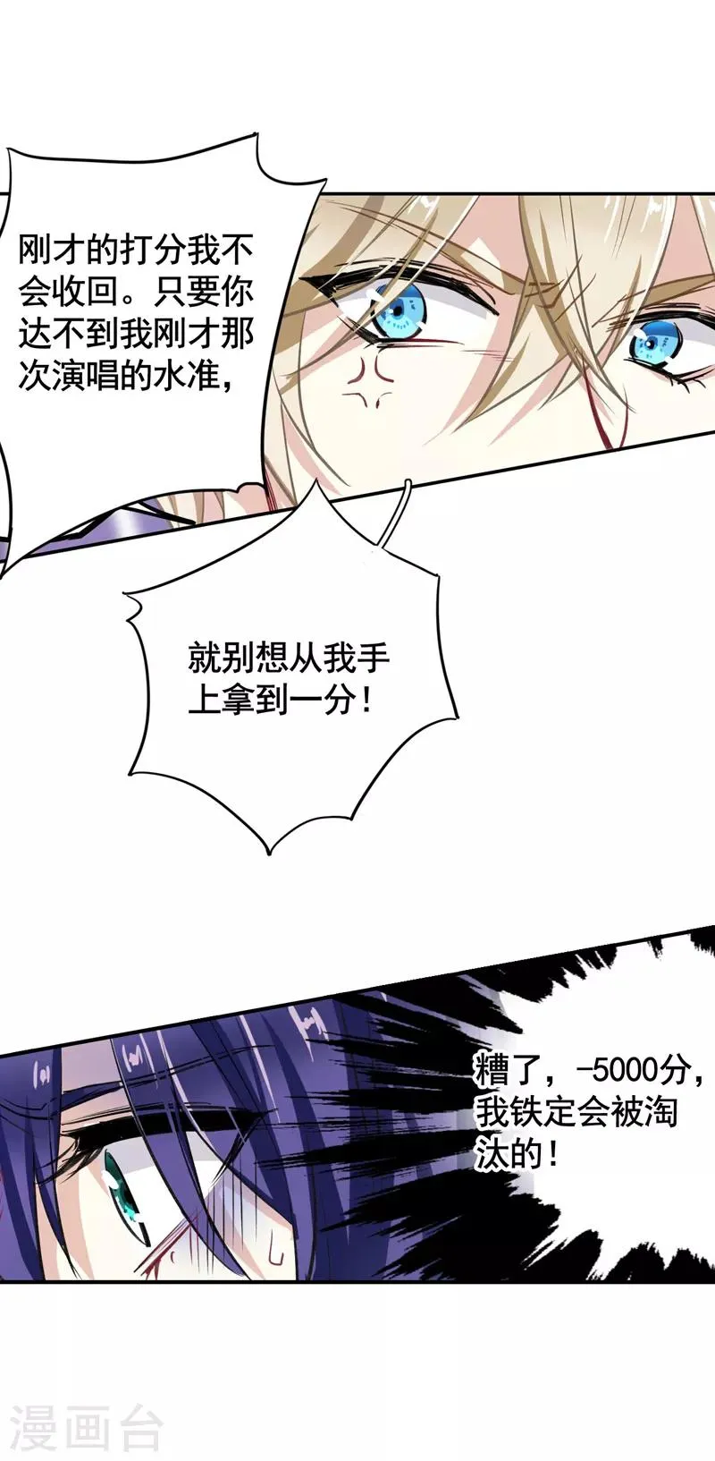 第17话 第23页