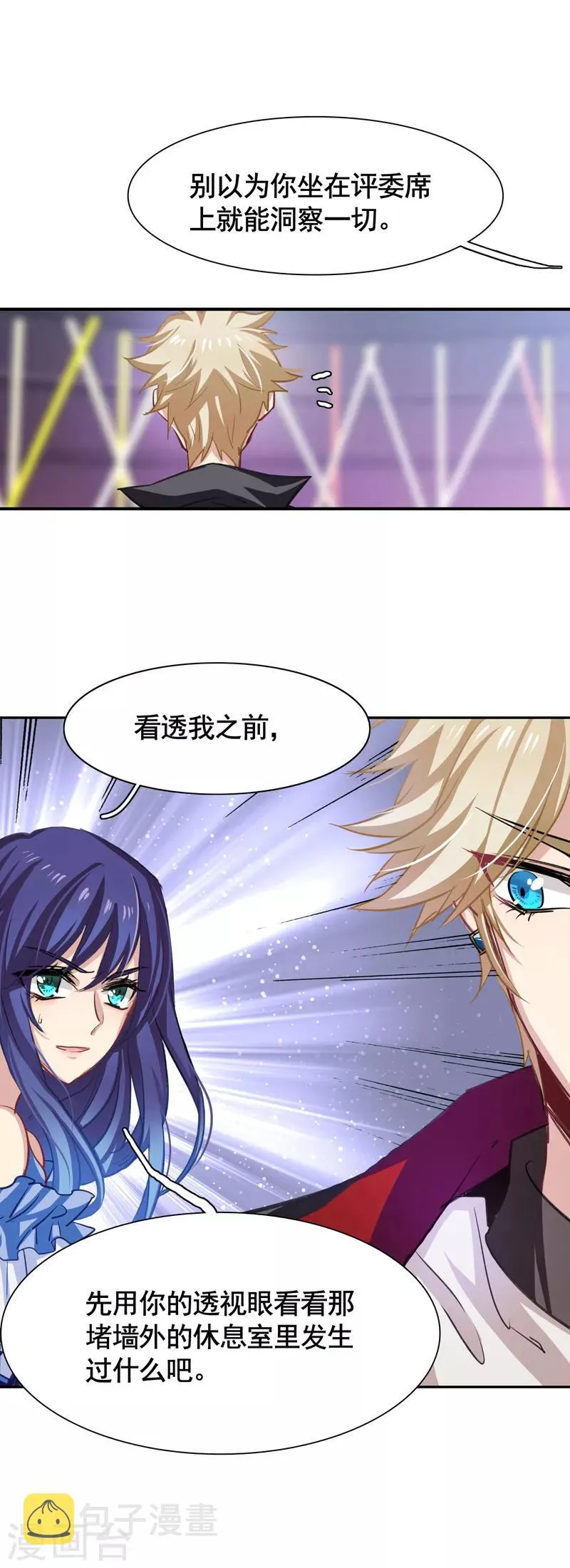 第17话 第24页