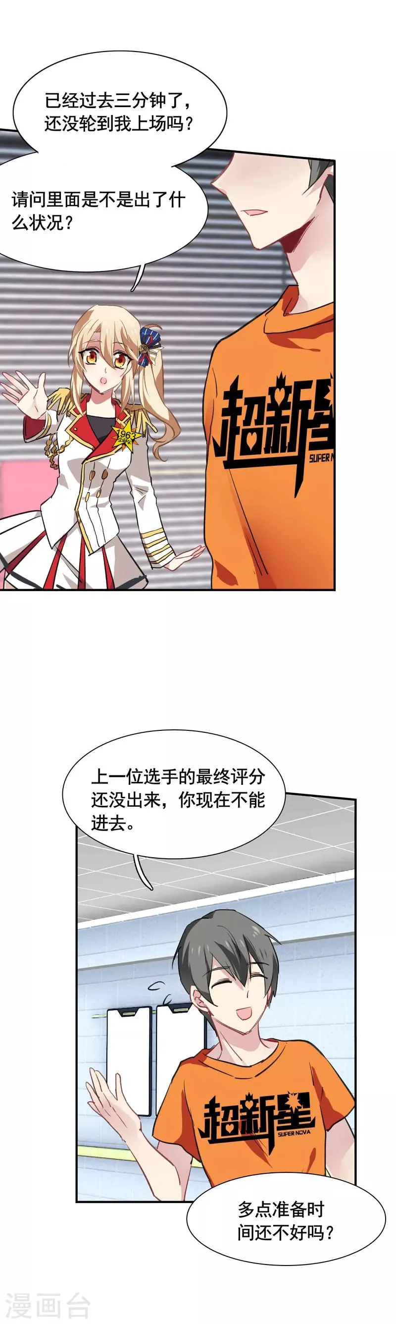 第18话 第4页