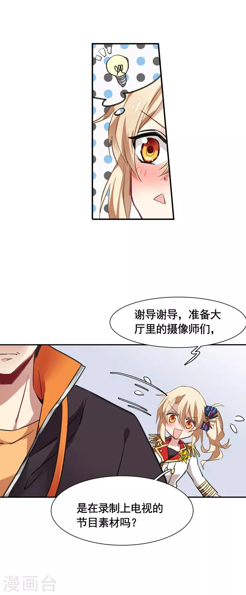 第18话 第8页
