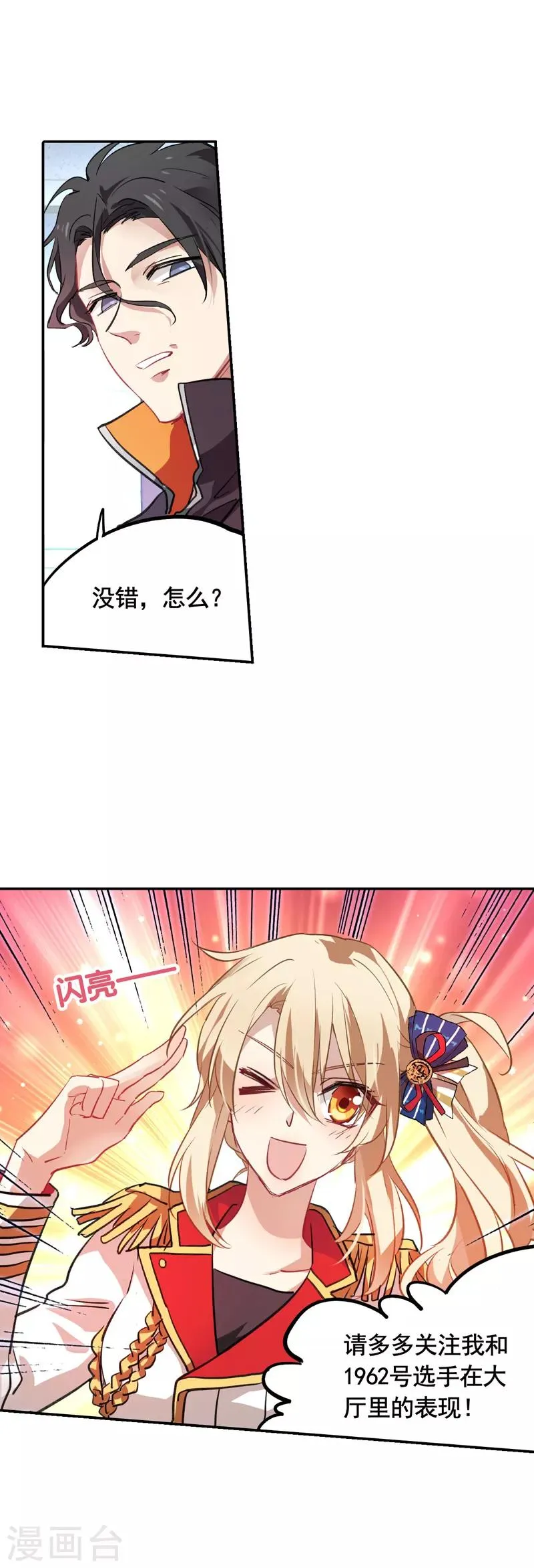 第18话 第9页