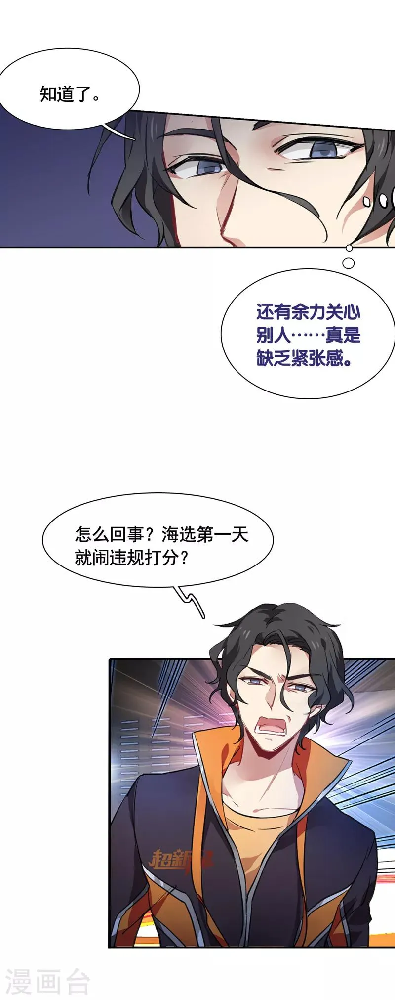 第18话 第10页