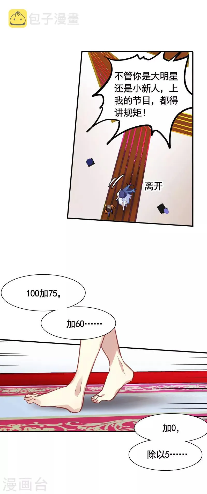 第18话 第12页